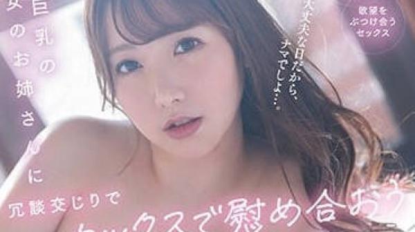 DASS-190 已是人妻的女友姐姐-月见伊织